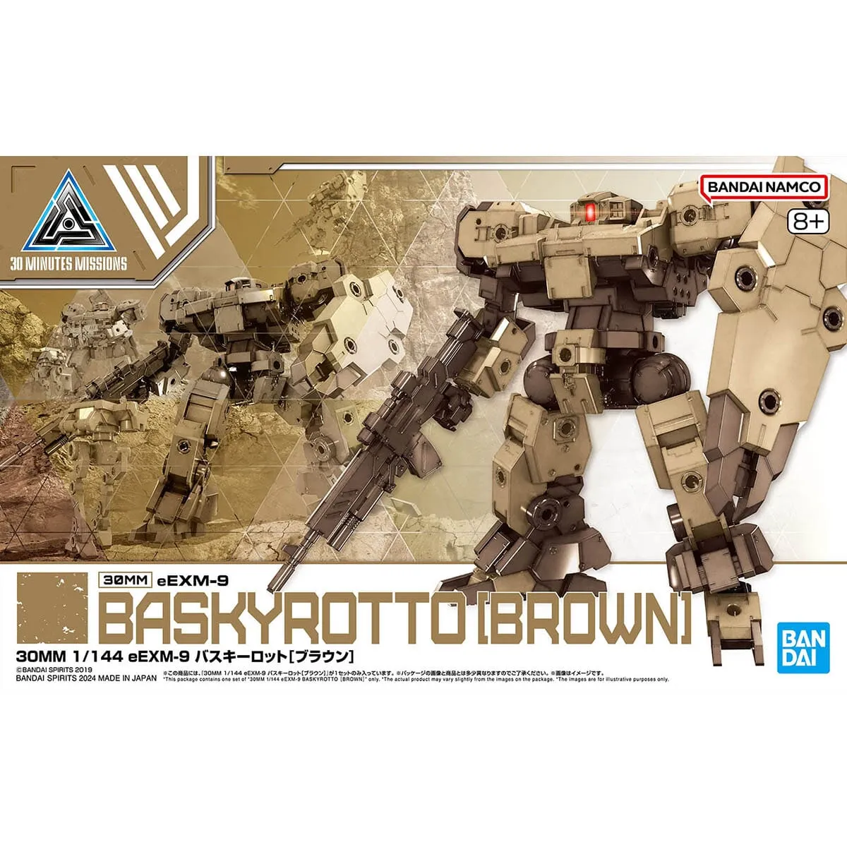 30 Minutes Missions eEXM-9 Baskeyrotto (Brown) 1/144 Scale Model Kit